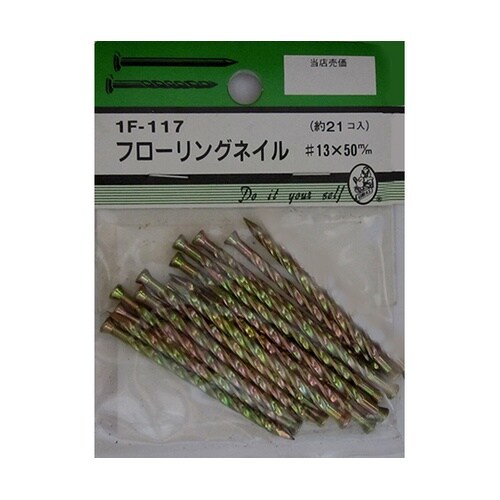 1F117 フローリングネイル