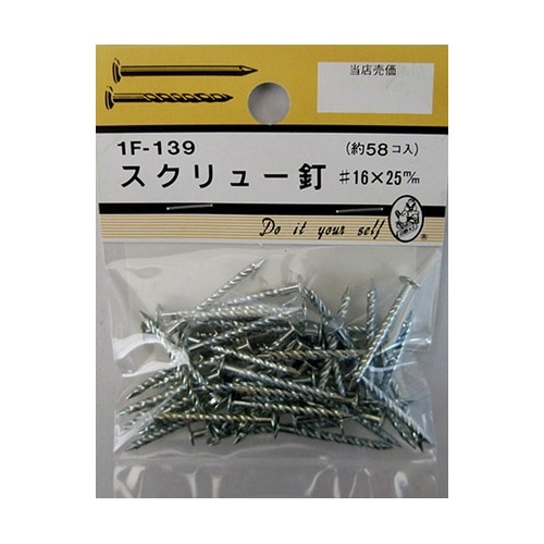 1F139 スクリュー釘