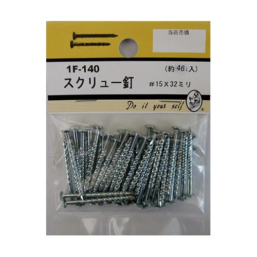 1F140 スクリュー釘