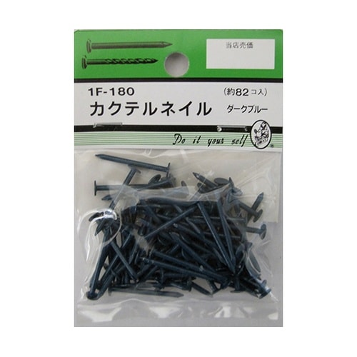 1F180 カクテルネイル 青