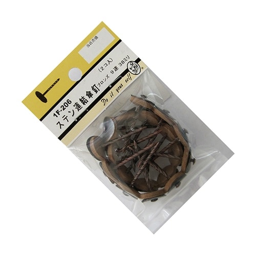 1F206 ステン連結傘釘 ブロンズ