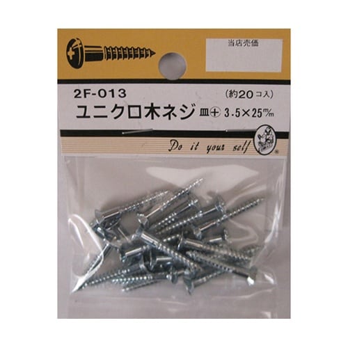 2F013 ユニクロ木ネジ 20個入