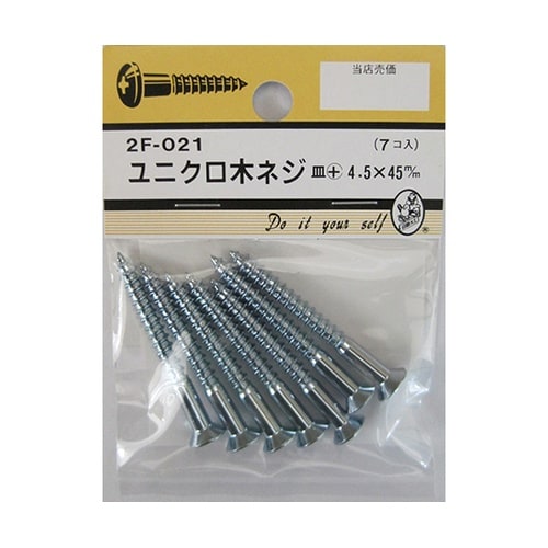 2F021 ユニクロ木ネジ 7個入