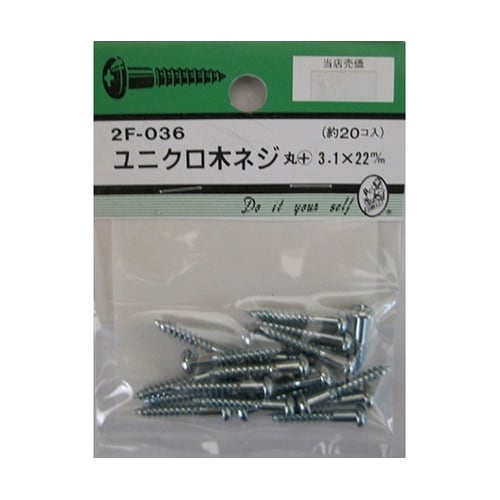 2F036 ユニクロ木ネジ 20個入