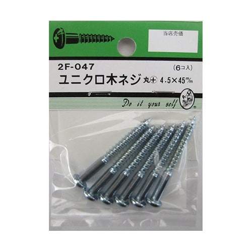 2F047 ユニクロ木ネジ 6個入