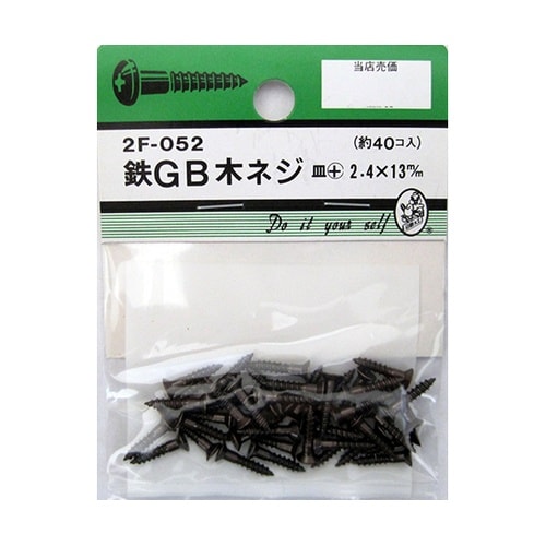 2F052 GB木ネジ 40個入
