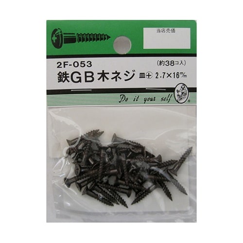 2F053 GB木ネジ 38個入
