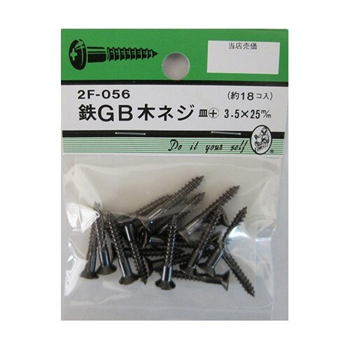 2F056 GB木ネジ 18個入