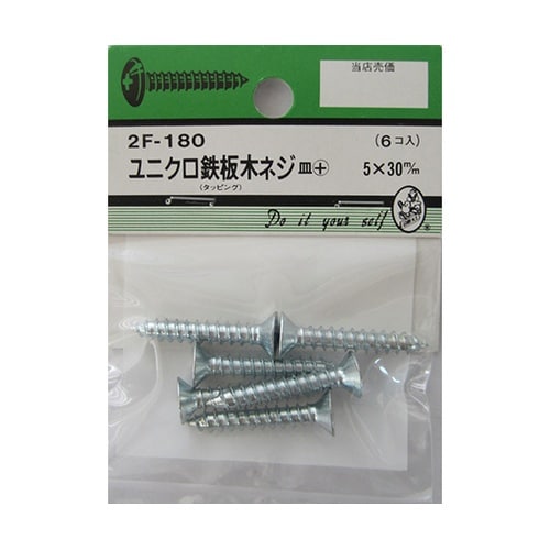 2F180 ユニクロ鉄板木ネジ 6個入