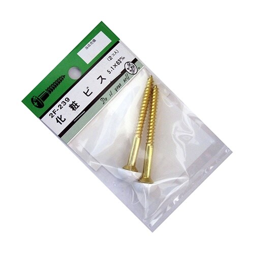 2F239 化粧ビス 2個入