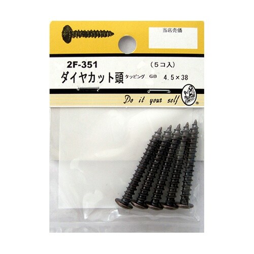 2F351 ダイヤカット頭 タッピング