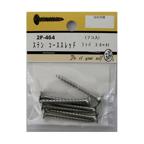 2F464 コーススレッド ラッパ 7個