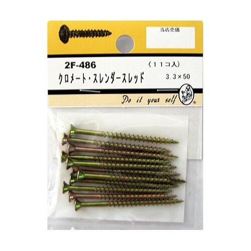 2F486 スレンダースレッド 11個入