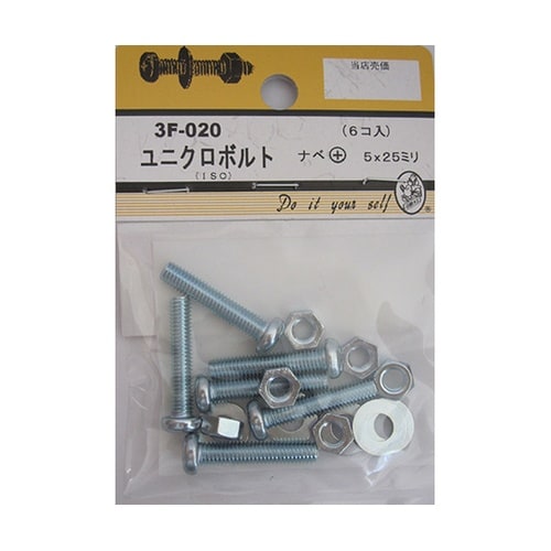 3F020 ユニクロボルト 6個入