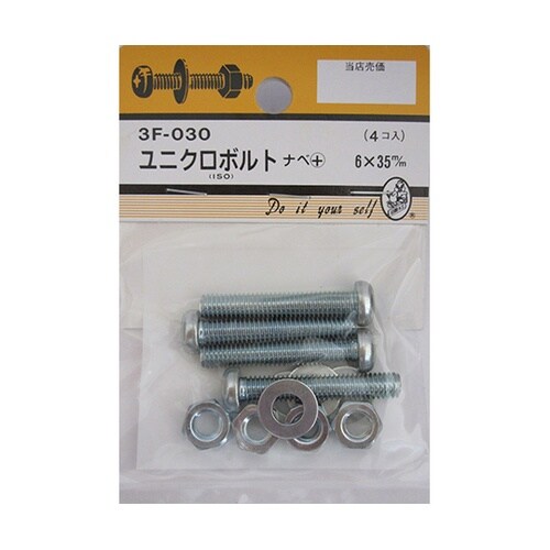 3F030 ユニクロボルト 4個入