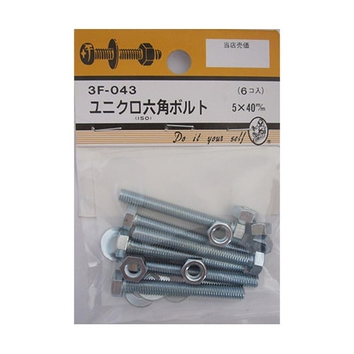 3F043 ユニクロ六角ボルト 6個入