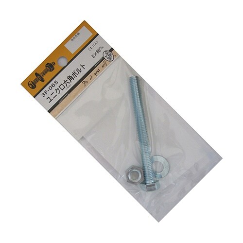 3F065 ユニクロ六角ボルト