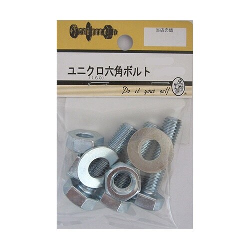 3F070 ユニクロ六角ボルト 3個入