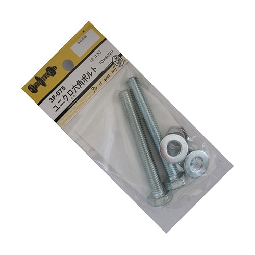 3F075 ユニクロ六角ボルト 2個入