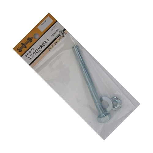 3F077 ユニクロ六角ボルト