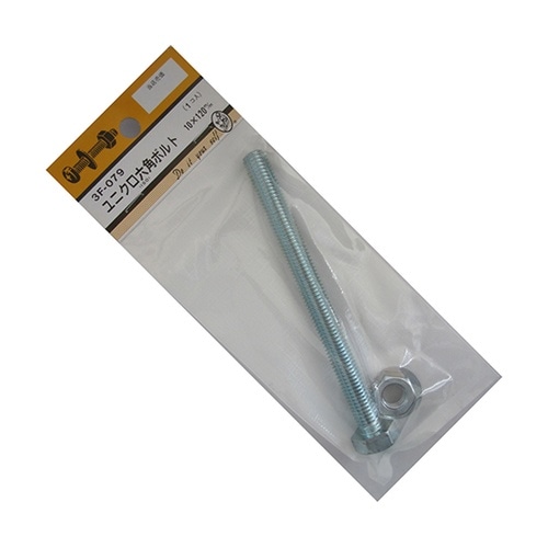 3F079 ユニクロ六角ボルト