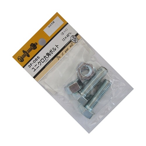 3F085 ユニクロ六角ボルト 2個入