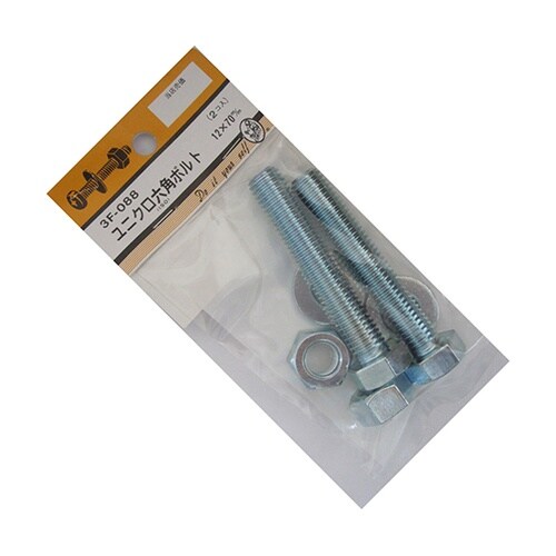 3F088 ユニクロ六角ボルト 2個入