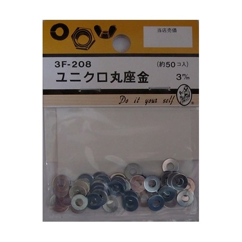 3F208 ユニクロ丸座金 50個入