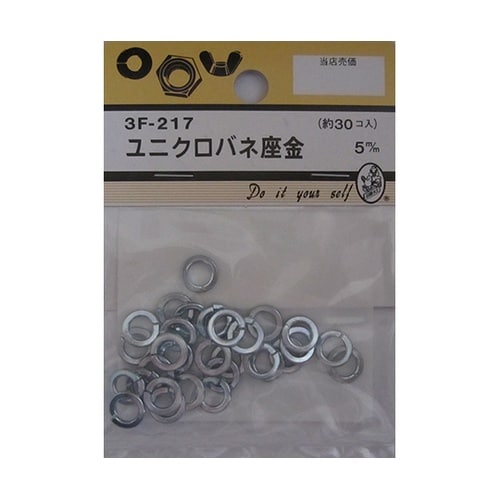 3F217 ユニクロバネ座金 30個入