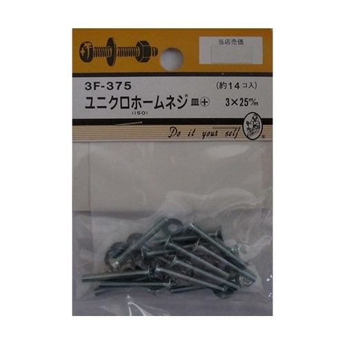 3F375 ユニクロホームネジ 14個入