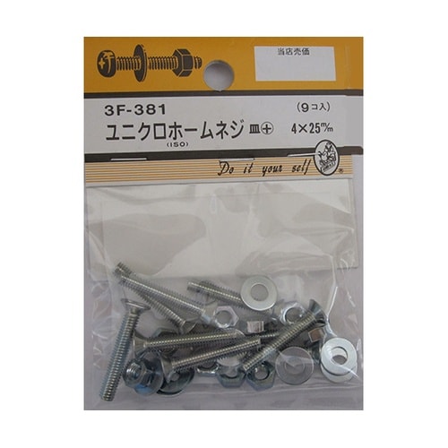 3F381 ユニクロホームネジ 9個入