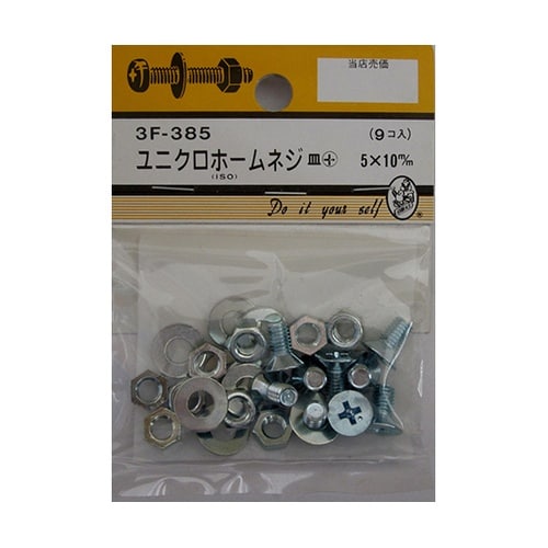 3F385 ユニクロホームネジ 9個入