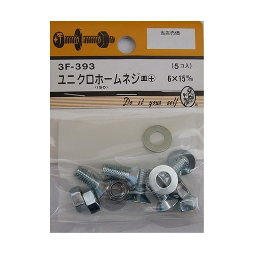 3F393 ユニクロホームネジ 5個入