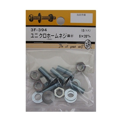 3F394 ユニクロホームネジ 5個入