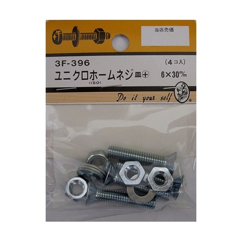3F396 ユニクロホームネジ 4個入