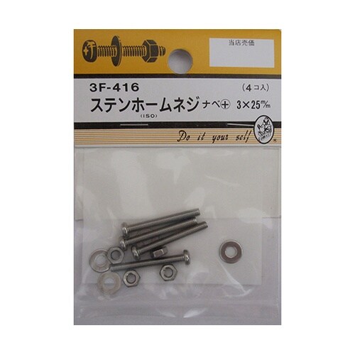 3F416 ステンホームネジ 4個入