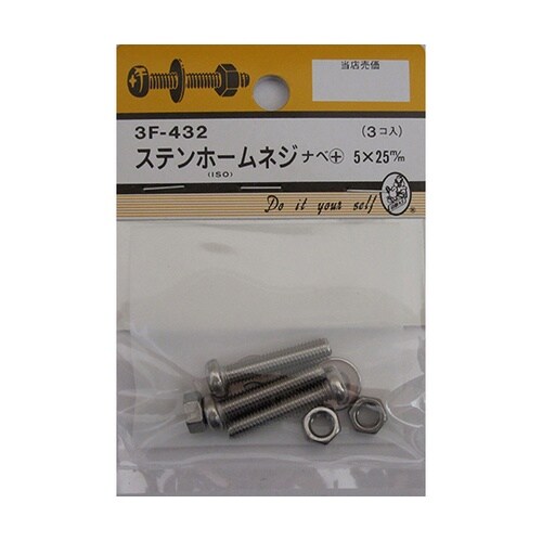 3F432 ステンホームネジ 3個入