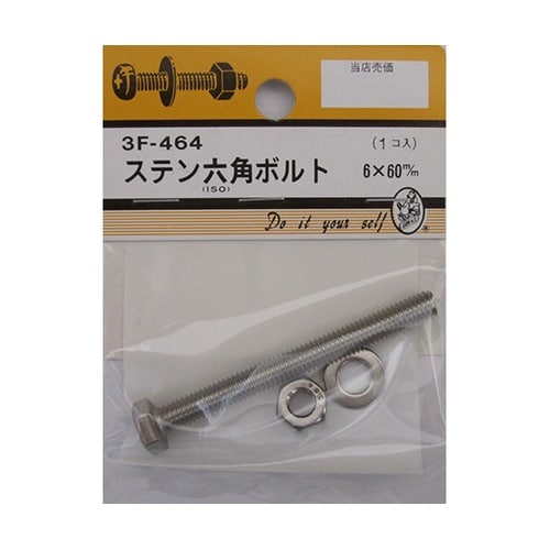 3F464 ステン六角ボルト6×60mm