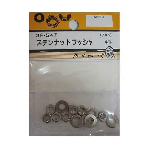 3F547 ステンナットワッシャー 7個