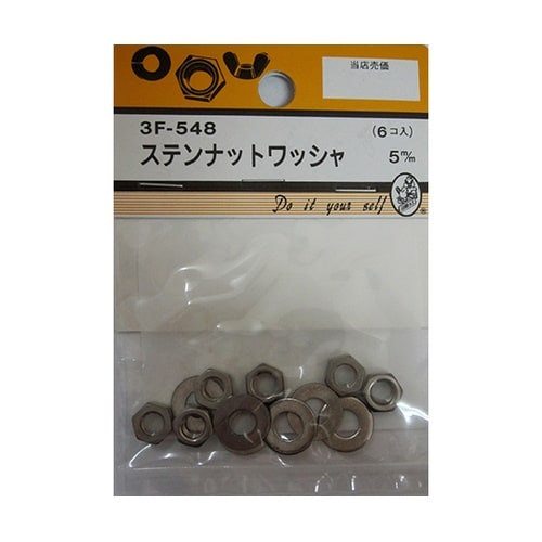 3F548 ステンナットワッシャー 6個