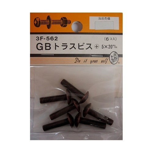 3F562 GBトラスビス 6個入