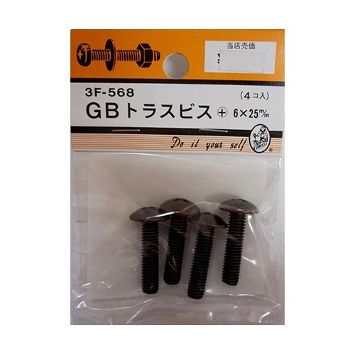 3F568 GBトラスビス 4個入