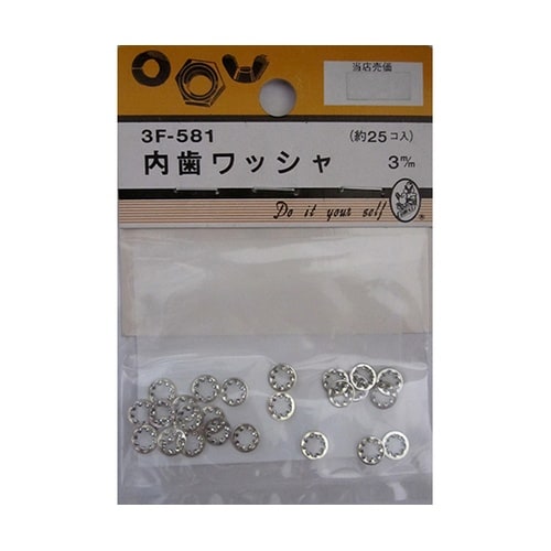 3F581 内歯ワッシャ 3mm 25個