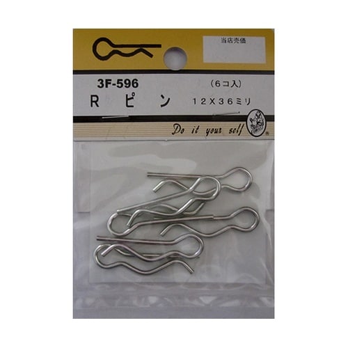 3F596 Rピン 12×36mm 6個