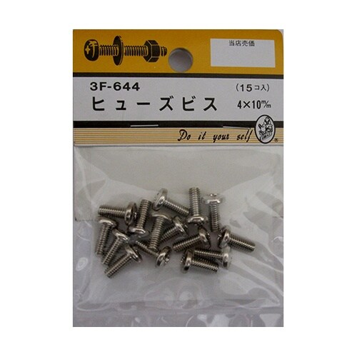 3F644 ヒューズビス 15個入
