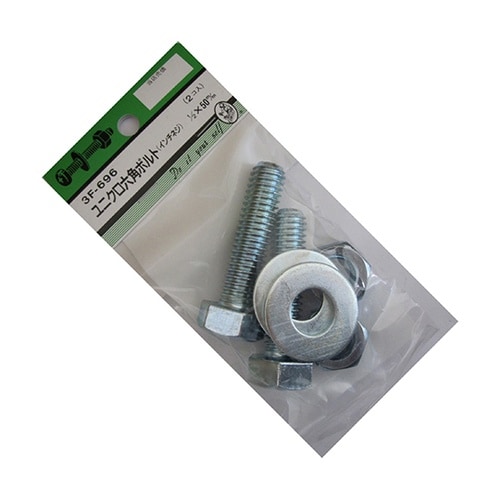 3F696 ユニクロ六角ボルト吋ネジ2個