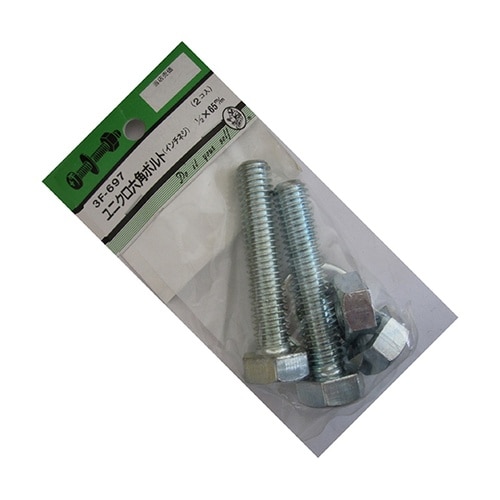 3F697 ユニクロ六角ボルト吋ネジ2個