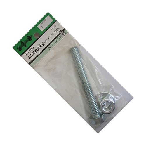 3F700 ユニクロ六角ボルト吋ネジ