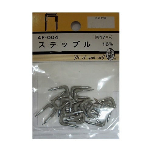 4F004 ステップル 16mm 17個