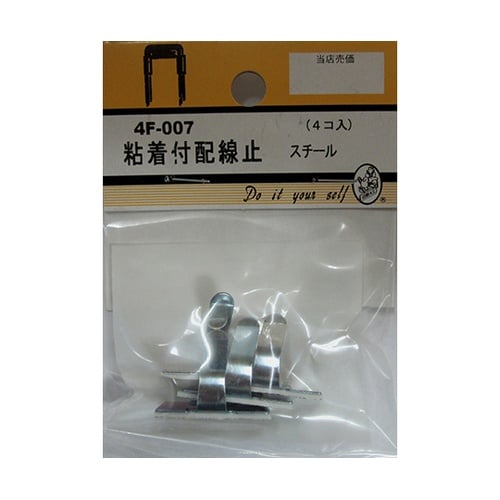 4F007 配線止 粘着付スチール 4個